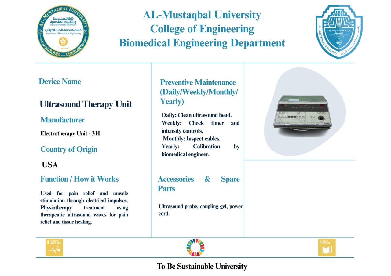جهاز العلاج بالموجات فوق الصوتية (Ultrasound Therapy Unit)