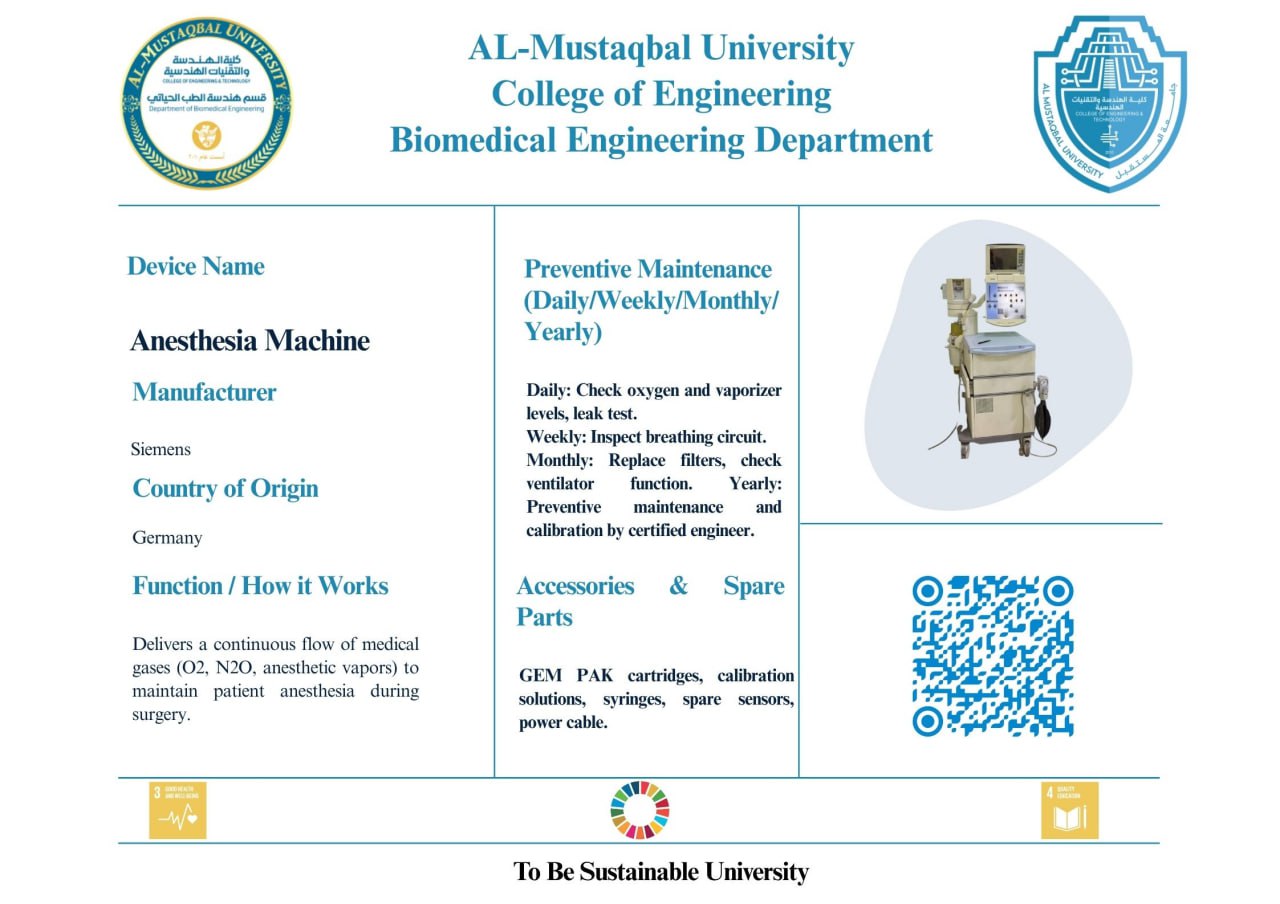 جهاز التخدير (Anesthesia Machine)