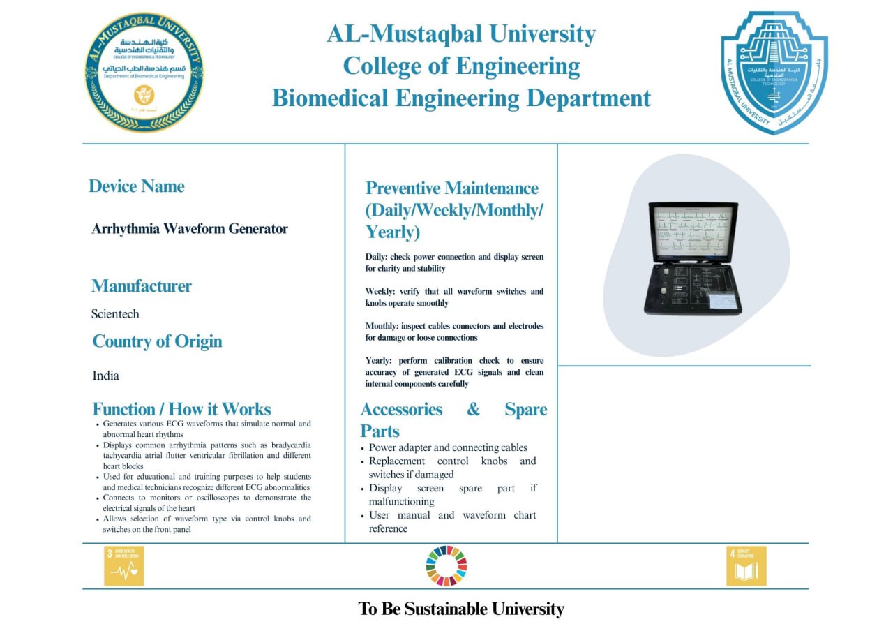 جهاز مولد موجات اضطراب النظم (Arrhythmia Waveform Generator)