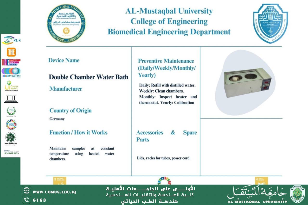 جهاز حمام الماء مزدوج الغرفة (Double Chamber Water Bath)