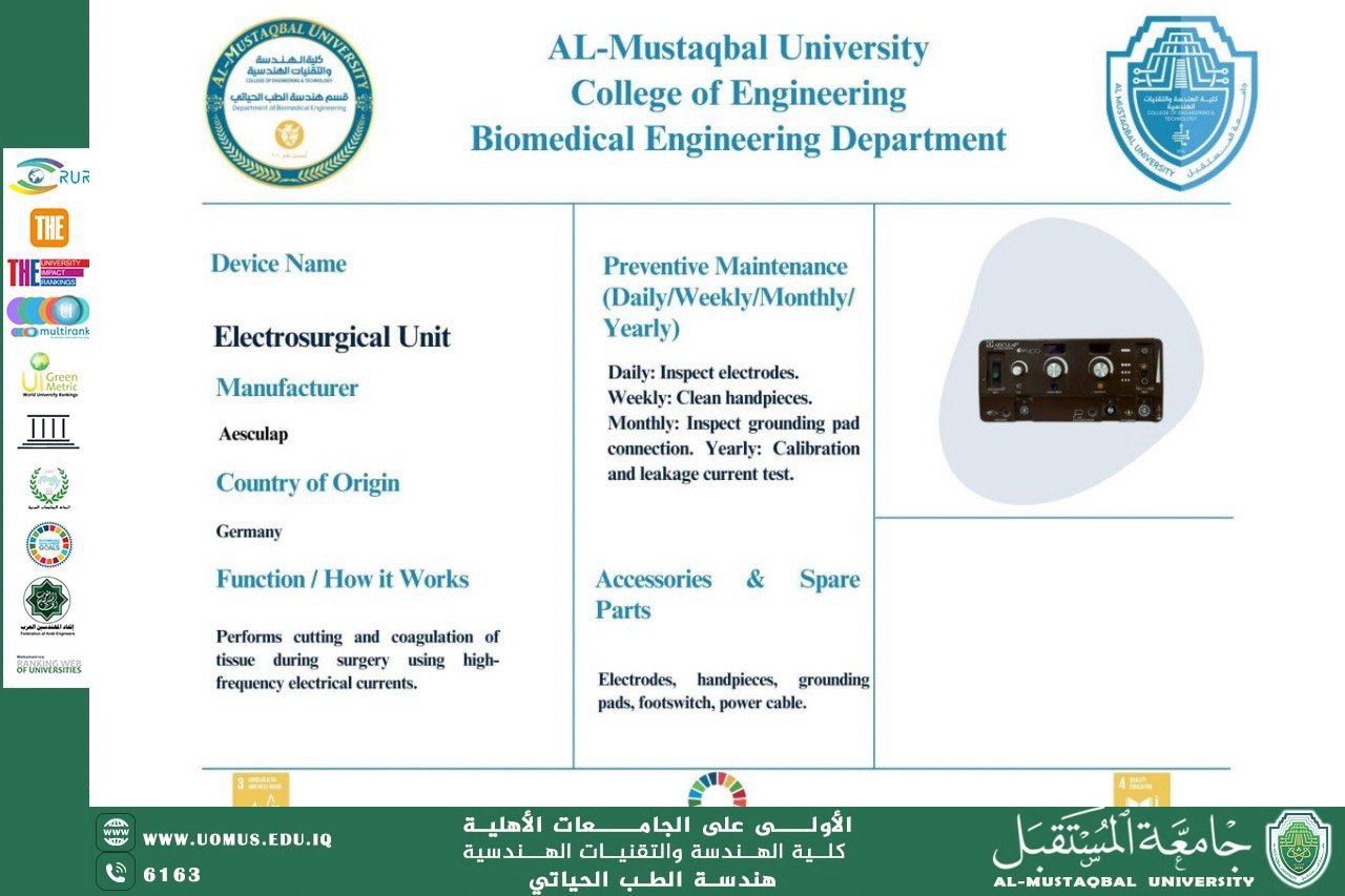 جهاز "Electrosurgical Unit": دقة قصوى في غرف العمليات التدريبية