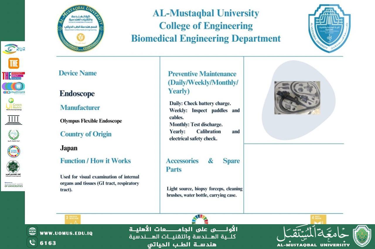 جهاز التنظير الداخلي (Endoscope)
