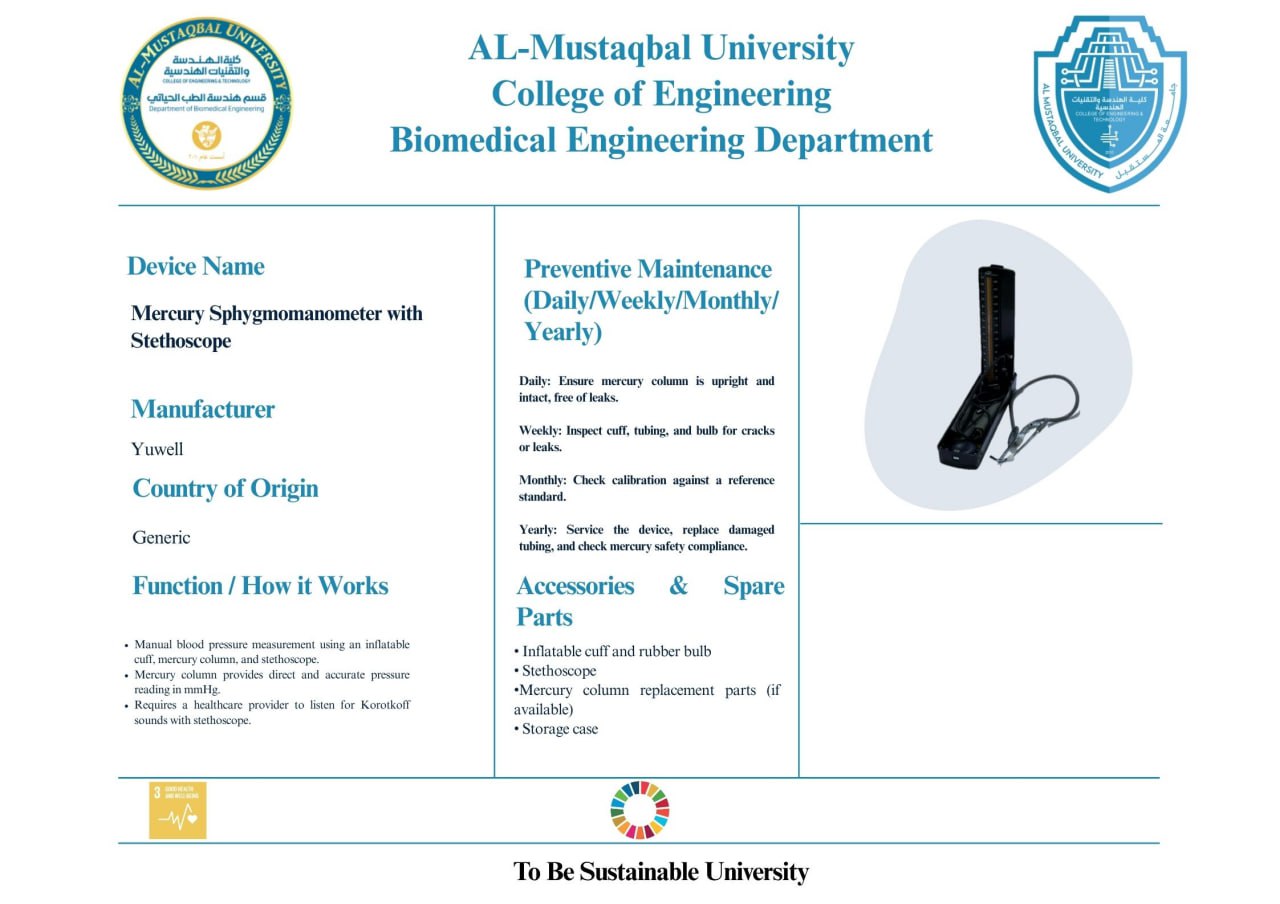 جهاز قياس ضغط الدم الزئبقي والسماعة (Mercury Sphygmomanometer)