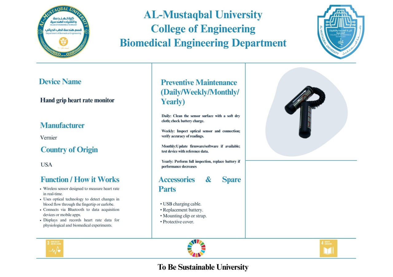 جهاز مراقب معدل ضربات القلب بالقبضة (Hand Grip Heart Rate Monitor)