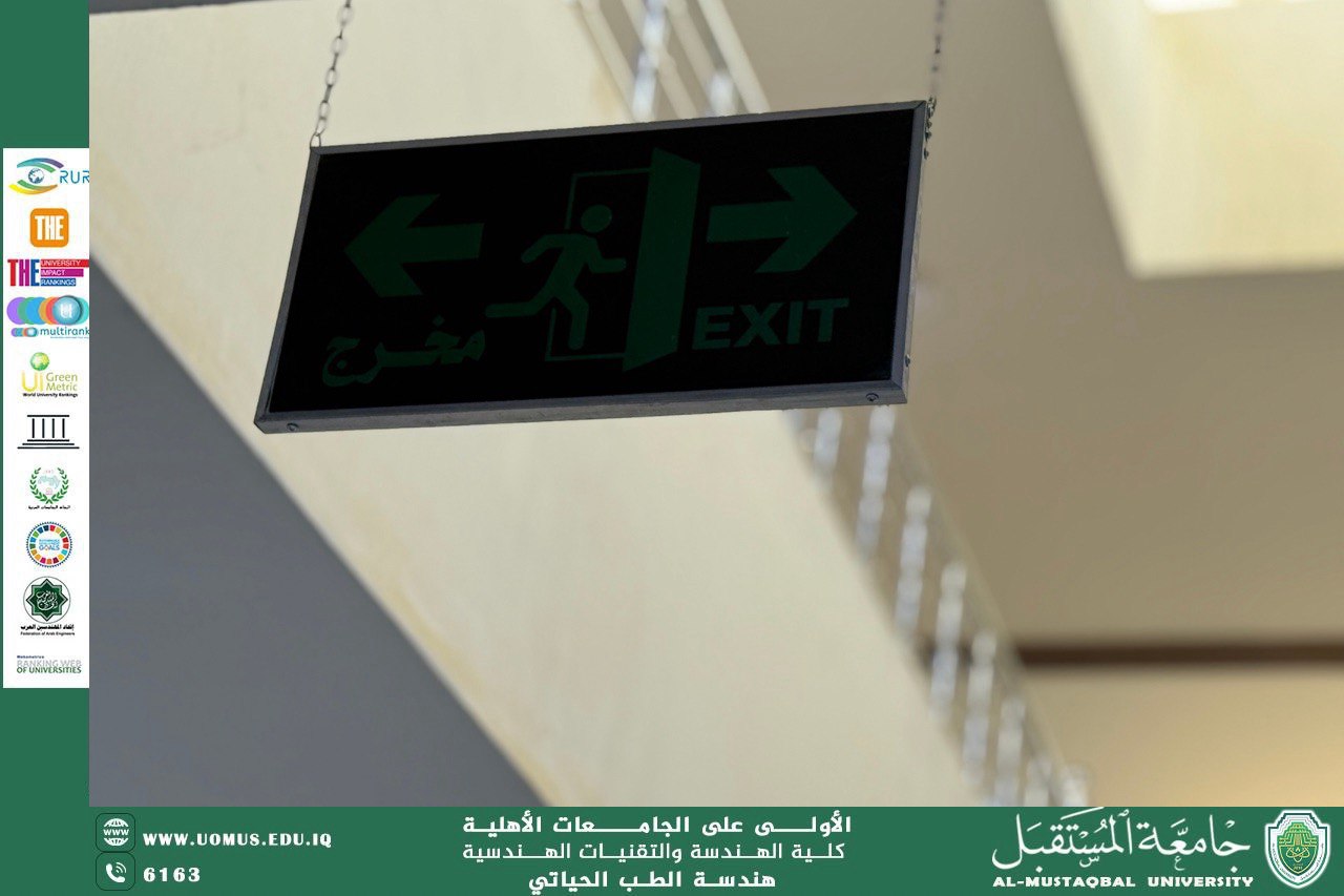 تجهيز مختبرات قسم هندسة الطب الحياتي بمخارج طوارئ لضمان السلامة