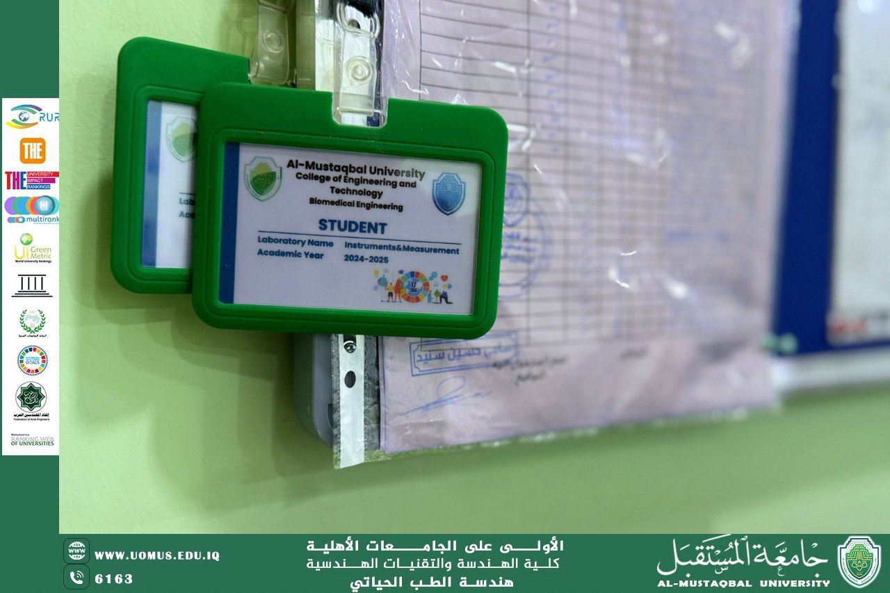 بطاقات تعريفية جديدة لطلاب هندسة الطب الحياتي