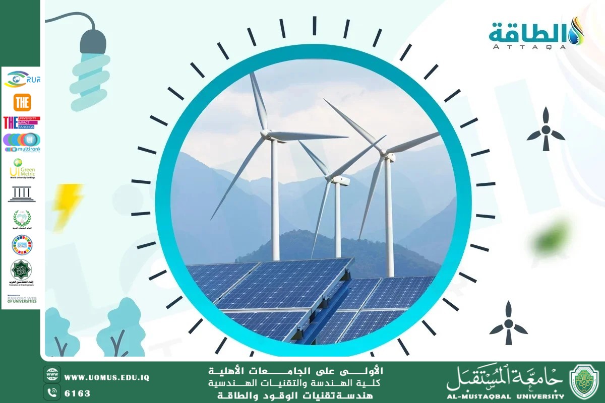 مقالة علمية: مصادر الطاقة والوقود