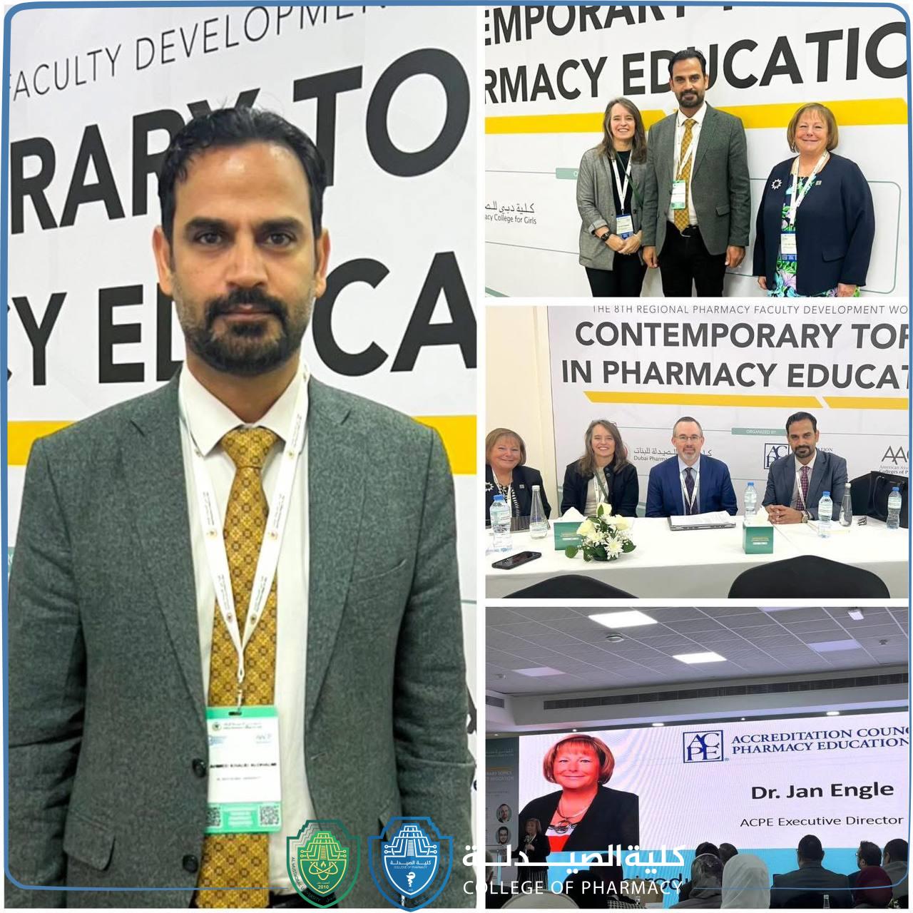 عميد كلية الصيدلة في جامعة المستقبل الأستاذ المساعد الدكتور أحمد خالد الظالمي  يشارك في ورشة العمل الإقليمية الثامنة بدولة الإمارات العربية المتحدة