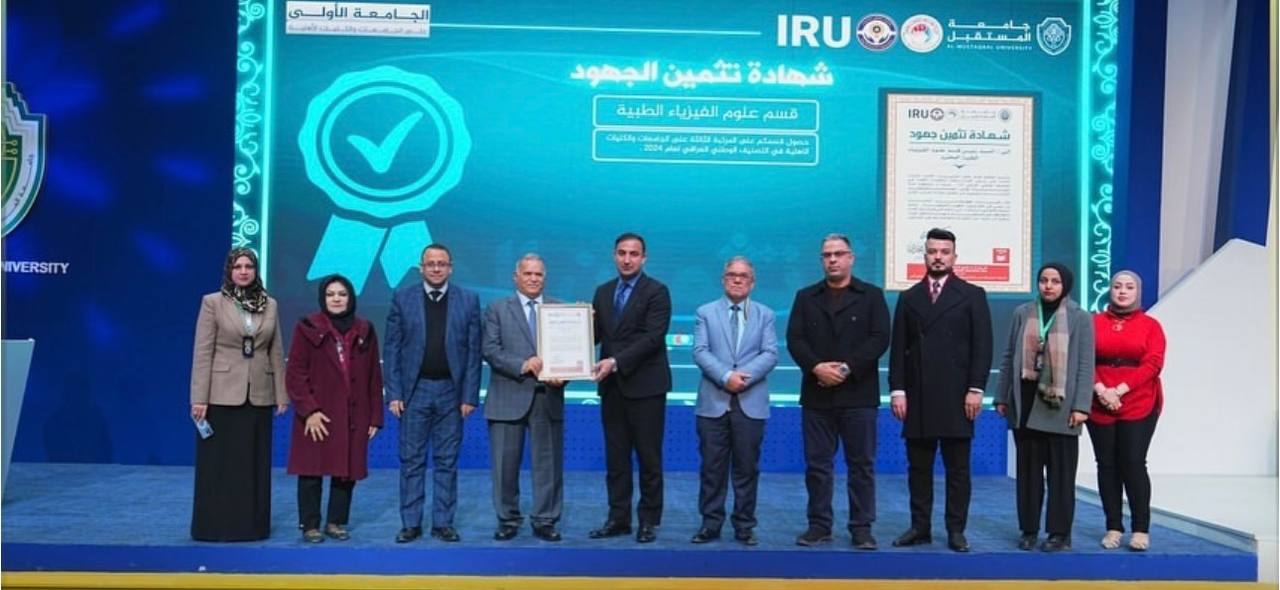 جانب من تكريم مبدعي كلية العلوم بمناسبة حصول جامعتنا على الاعتماد المؤسسي.....