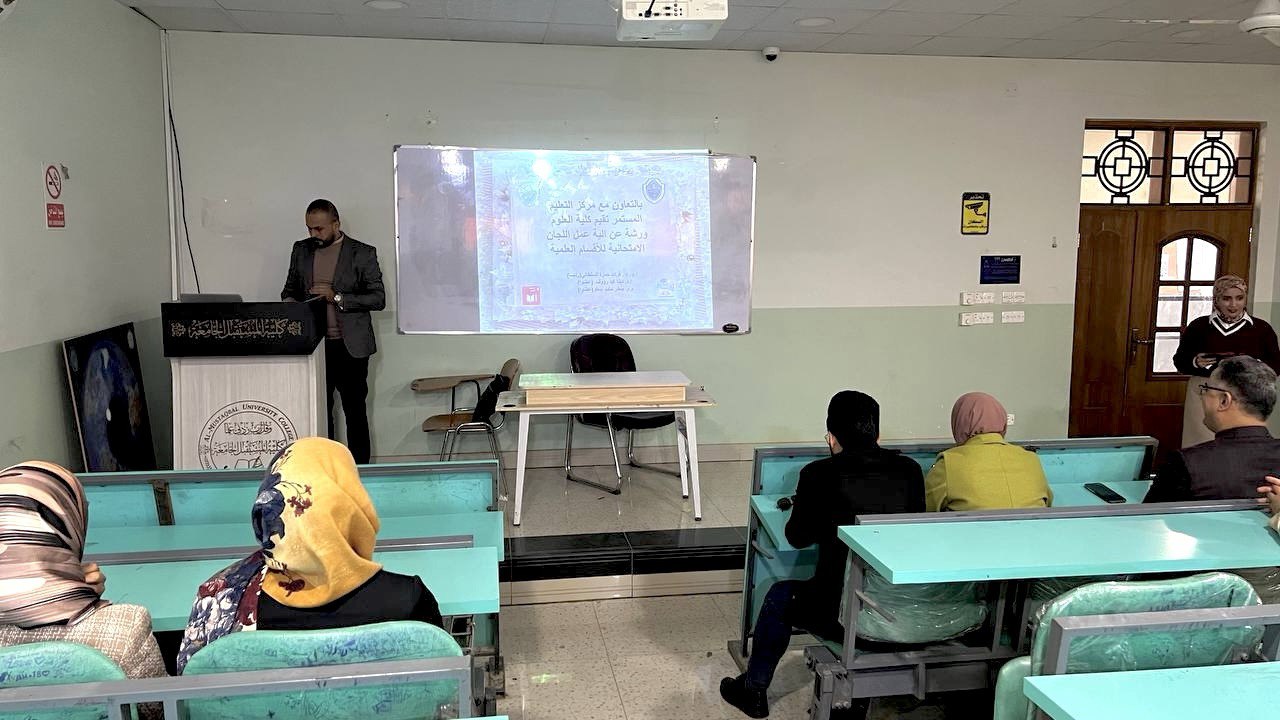  كلية العلوم تقيم  ورشة حول الية عمل اللجان الامتحانية للاقسام .