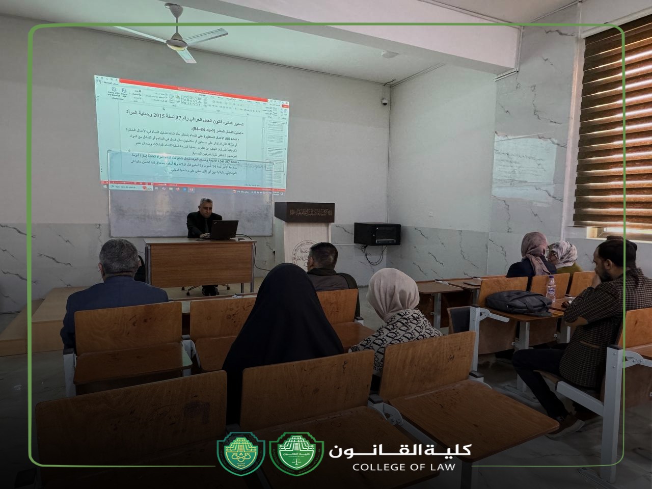 ندوة حوارية بعنوان ( التعديلات القانونية والإدارية لحماية حقوق المرأة في العمل )