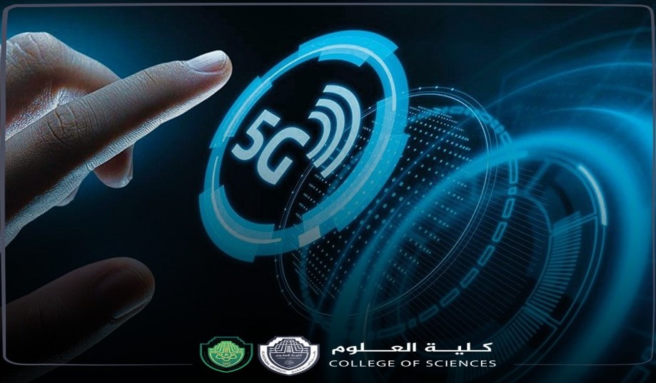  مقالة علميه حول كيف يؤثر الجيل الخامس (5G) على أمان الشبكات؟ (علي حسن بدر)