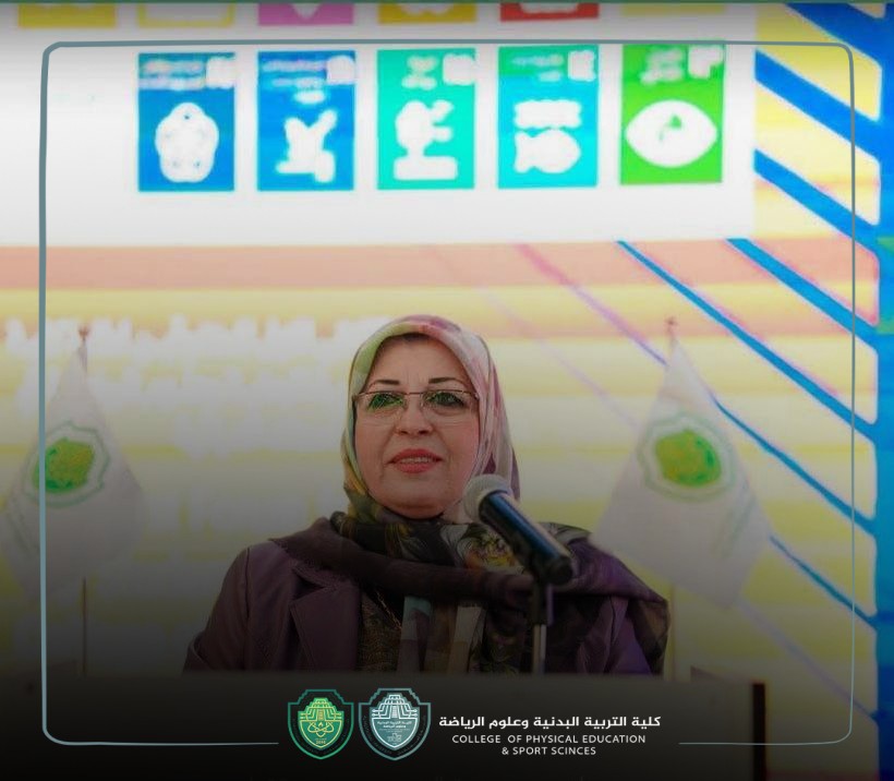 كلية التربية البدنية وعلوم الرياضة في جامعة المستقبل تنظم الملتقى الأول للمتفوقين احتفاءً باليوم الدولي للتعليم