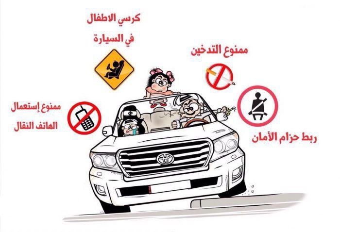 مقالة علمية ل( مدلولة مؤيد فائق) بعنوان"" الحوادث المرورية في الطرق العامة""