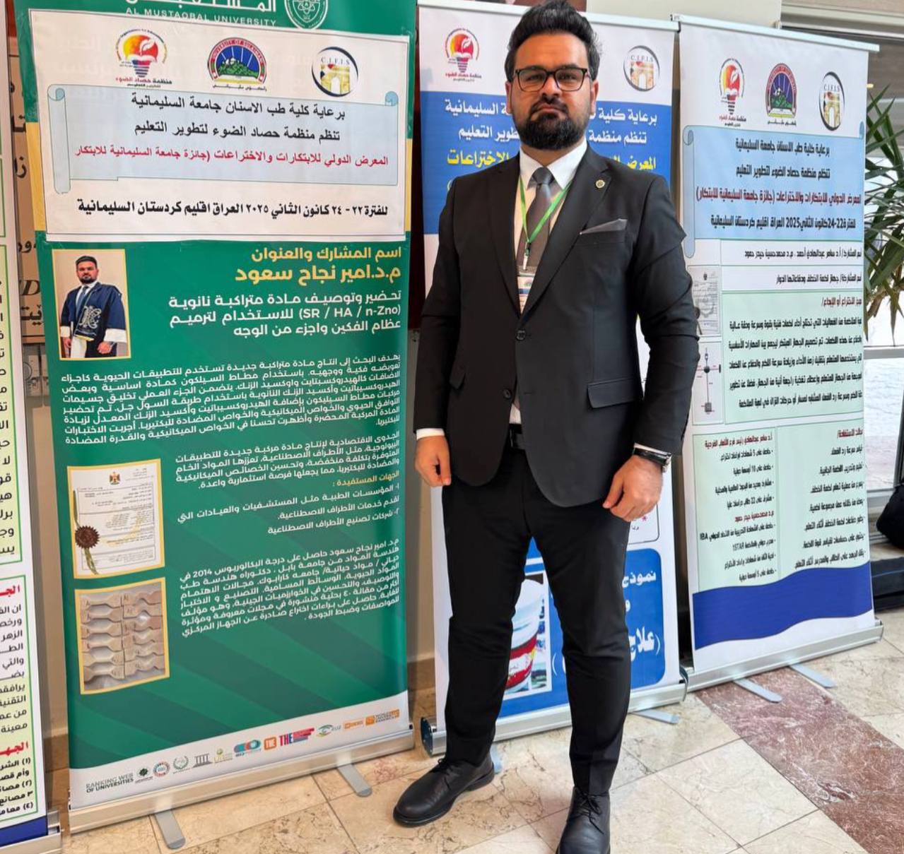 A New Scientific Achievement: Assistant Professor Amir Najah Saud has successfully published three distinguished research papers in a prestigious scientific journal indexed in Scopus and Clarivate.
