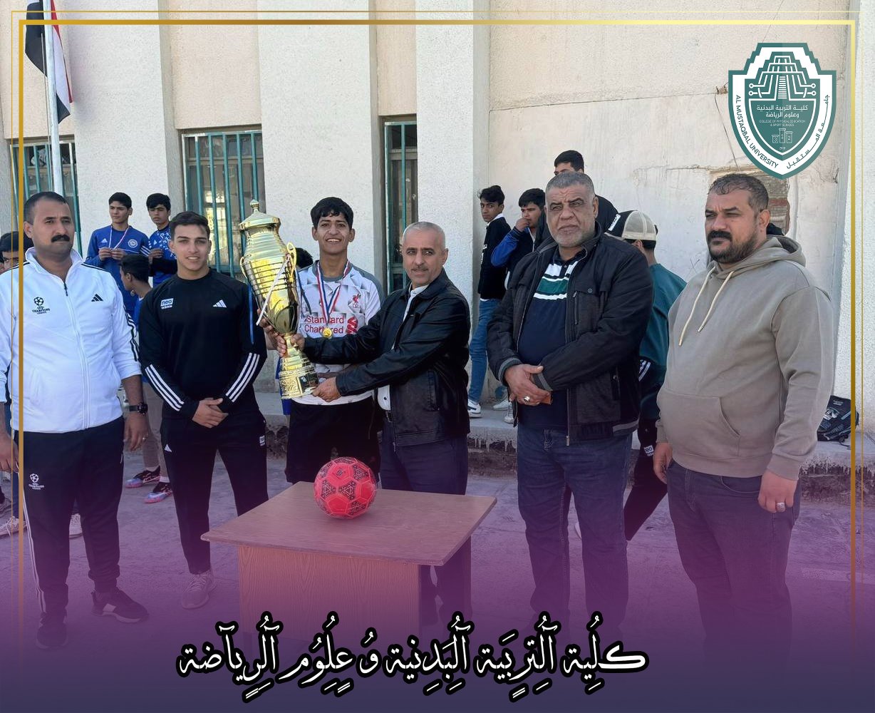 حملات سفراء الاستدامة والاعمال التطوعية لطلاب جامعة المستقيل كلية التربية البدنية وعلوم الرياضة في مدارس محافظة بابل