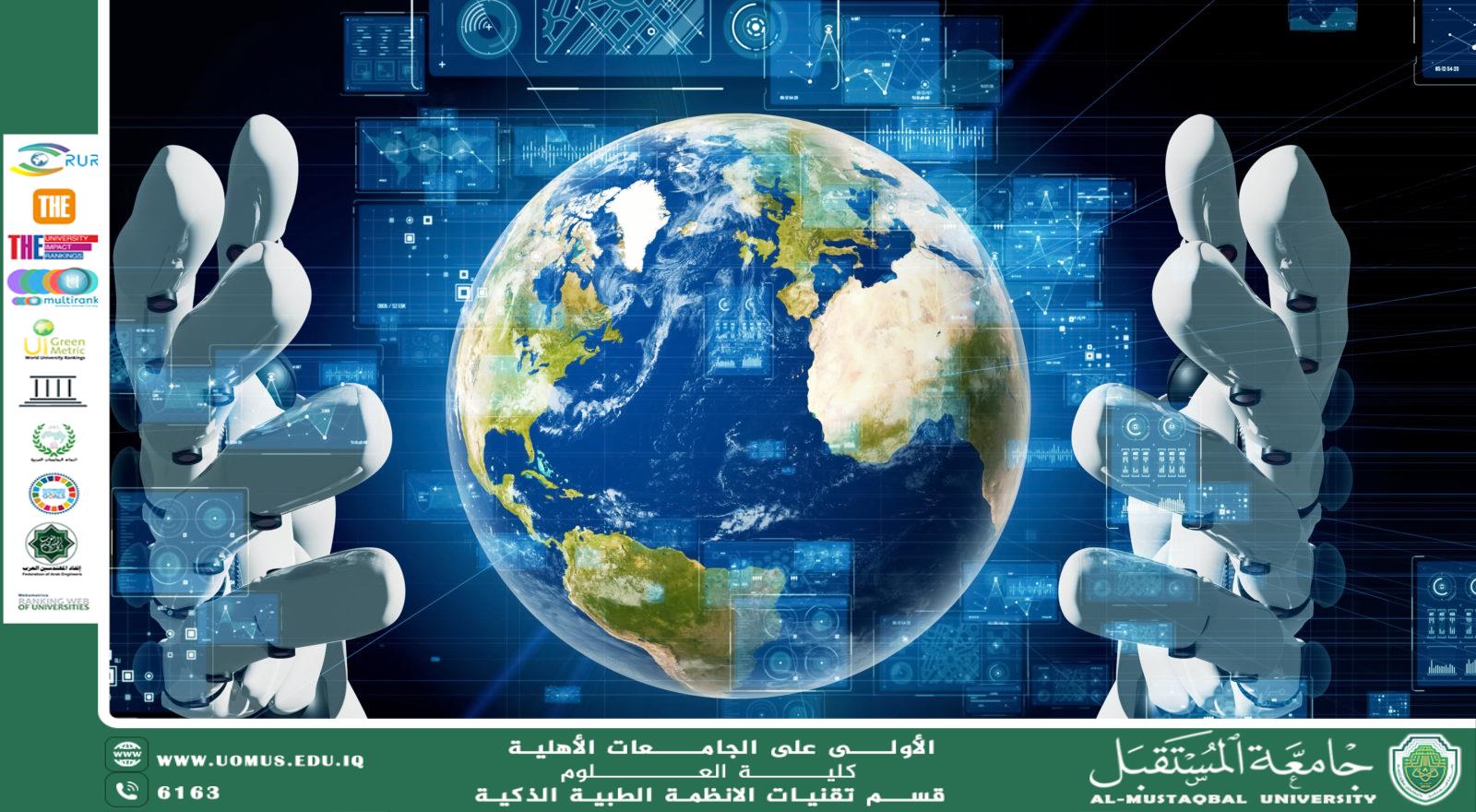 Artificial Intelligence in Combating Poverty and Achieving Sustainable Development (Programmer Huda khudair hane).