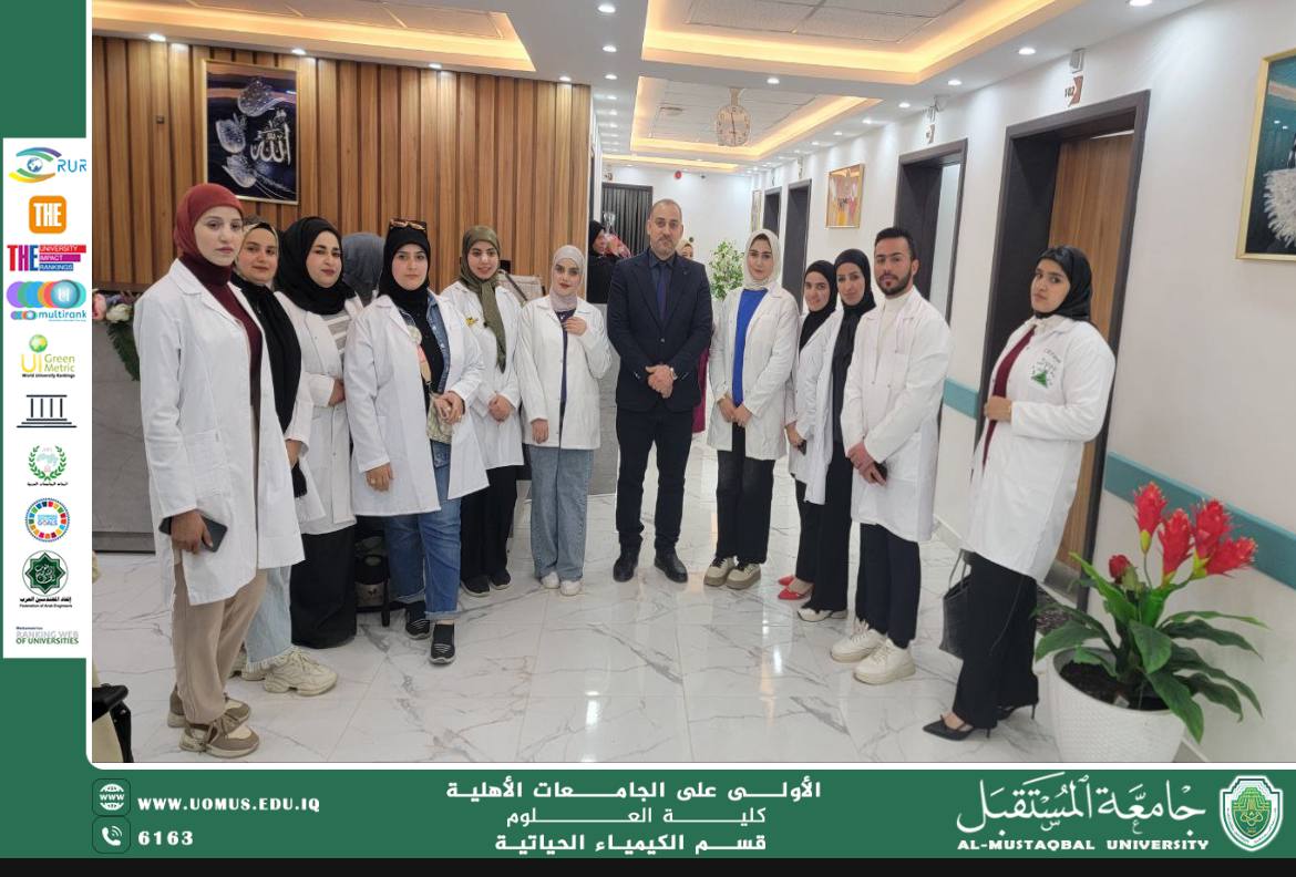 نظم سفراء الاستدامة في قسم الكيمياء الحياتية سفرة علمية لطلبة المرحلة الأولى إلى مستشفى الضامن الأهلي