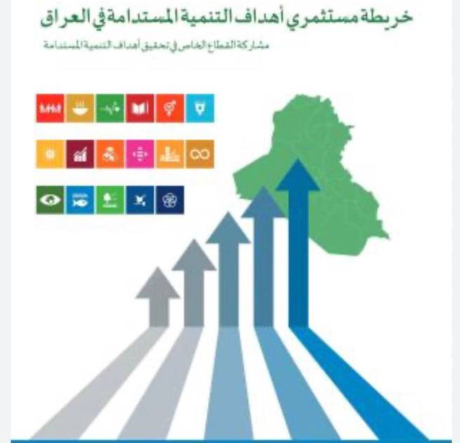 دور الاستثمار في تحقيق التنمية المستدامة