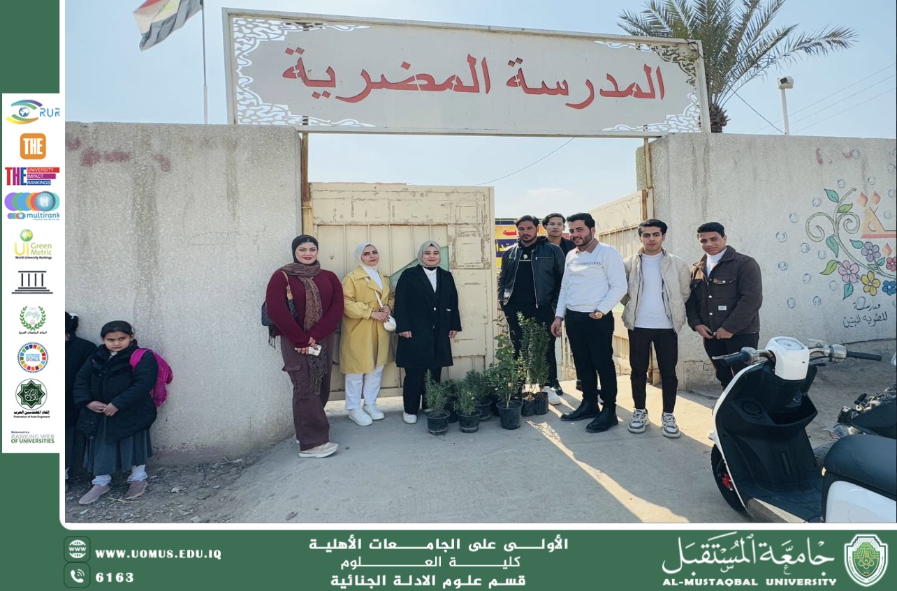 نظم سفراء الاستدامة بقسم الأدلة الجنائية حملة تشجير في المدرسة المضرية الابتدائية المختلطة