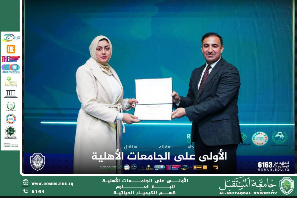 تكريم منتسبات قسم الكيمياء الحياتية في اليوم العالمي للفتيات