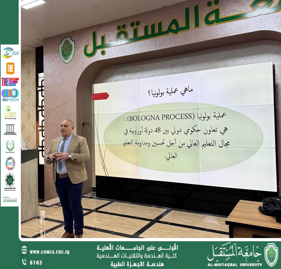 ورشة تعريفية لطلبة المرحلة الأولى حول مسار بولونيا