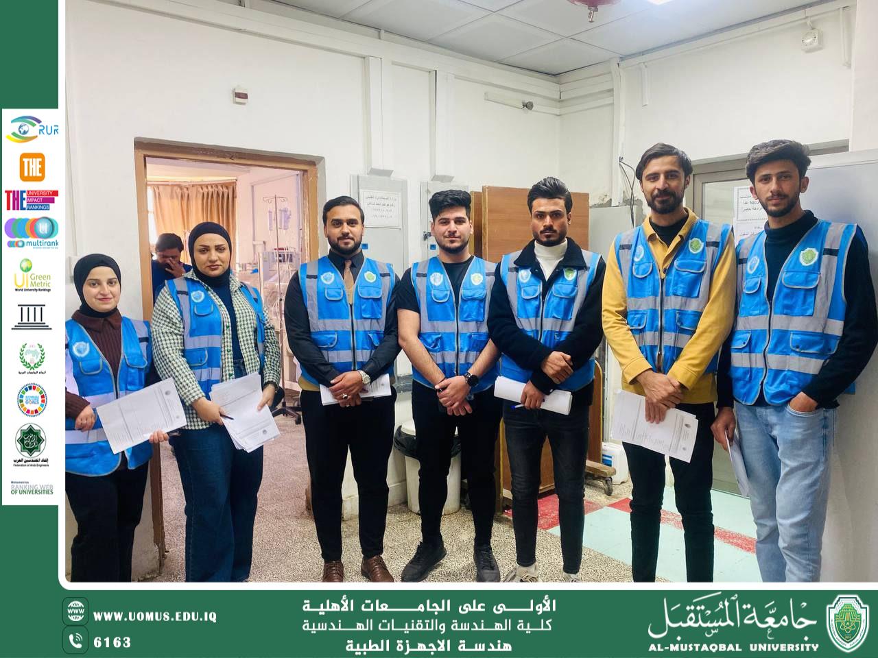 طلبة جامعة المستقبل يجرون استبانة ميدانية حول استدامة الأجهزة الطبية في مستشفى النور للأطفال