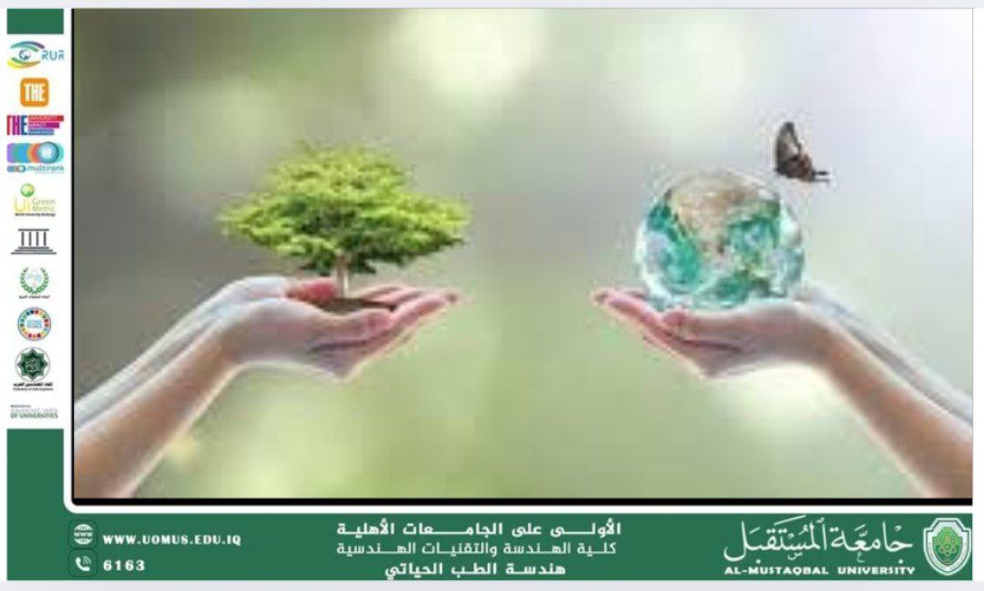  مقالة علمية بعنوان الاستدامة "نحو مستقبل أكثر توازنًا ومسؤولية" للتدريسية م.م.فاطمة تركي صاحب