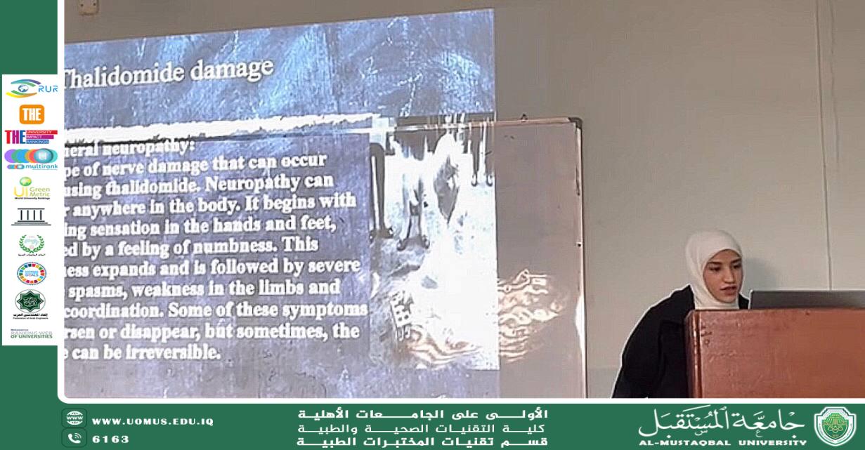 سمنار علمي حول "المواد الكيميائية المسببة للطفرات" في قسم تقنيات المختبرات الطبية