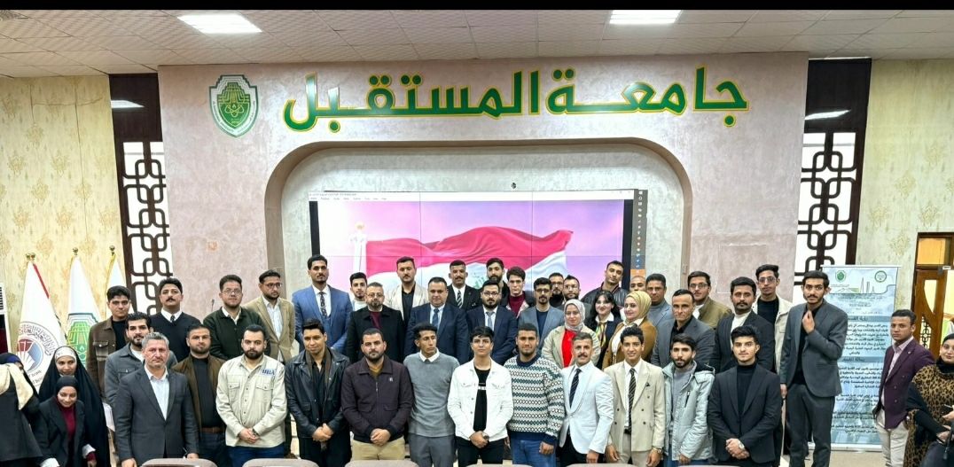  "Radiance of the Future: The beginning of acquaintance, communication, and collaboration, and the start of the journey for first-year students in the Department of Communication Engineering at Al-Mustaqbal University"