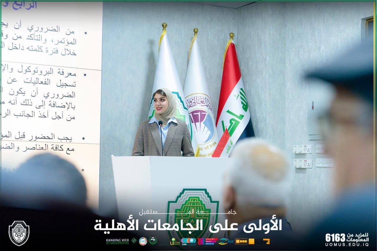 مقالة علمية للسيدة مريم نجاح هادي بعنوان الطفيليات