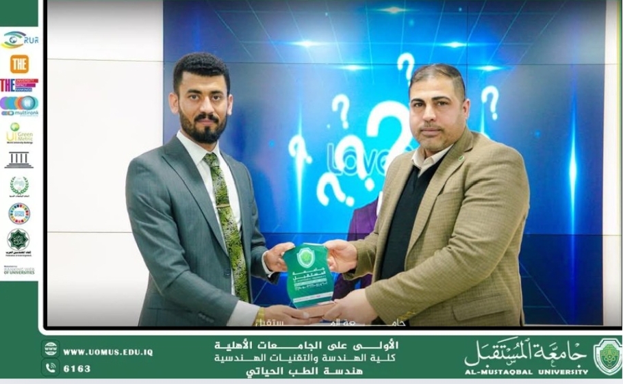 The Department of Life Medicine Engineering at the University of the Future is organizing a scientific symposium entitled "Medical Engineer, Industrial Limb Scientist, and Medical Inhibitor Repairs".