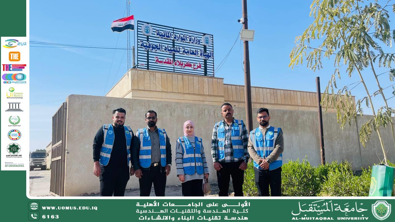 A visit by the Sustainability Team in the Department of Building and Construction Technology Engineering to the General Authority for Groundwater in Karbala