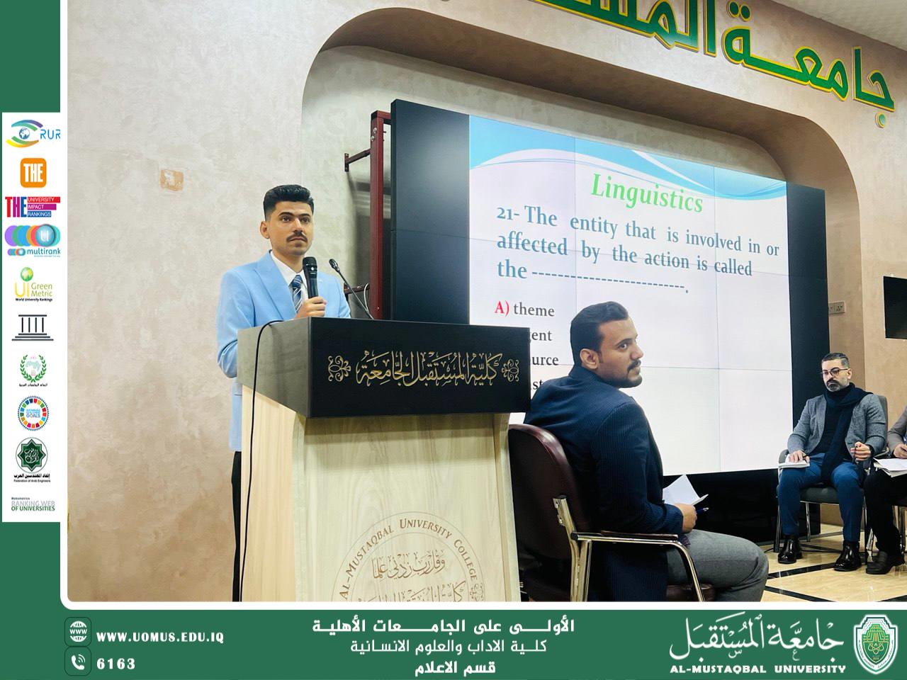 تدريسي في قسم الإعلام يشارك كعريف حفل في مسابقة علمية بين جامعتين