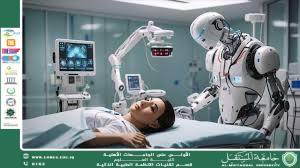 الأنظمة الطبية الذكية ودورها في تحسين الرعاية الصحية(م.م علي سليم).