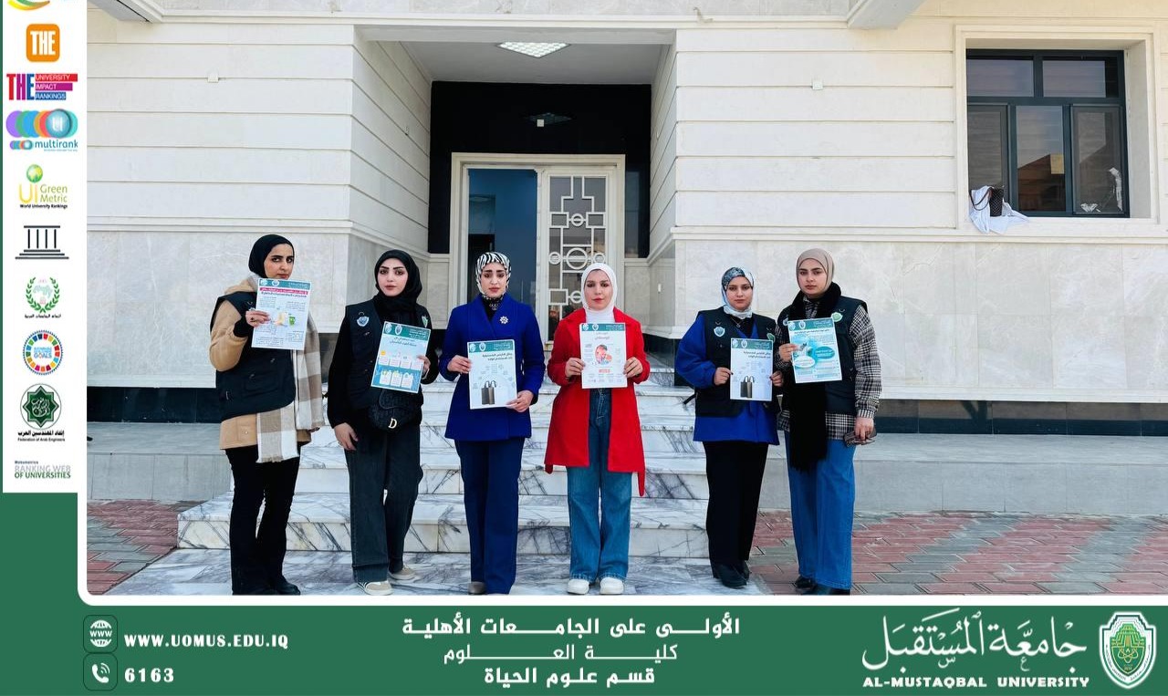 تحقيقا لاهداف التنمية المستدامة نظم سفراء الاستدامة في قسم علوم الحياة حملة توعوية ( التهاب الاذن الوسطى )