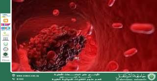 مقاله علمية للتدريسية ( م.م سارة رحيم حمزة ) بعنوان "" تخثر الدم ""