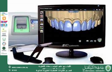 التكنولوجيا في طب الأسنان: ثورة في التشخيص والعلاج باستخدام الروبوتات والذكاء الاصطناعي (م.مبرمج هدى خضير هاني).