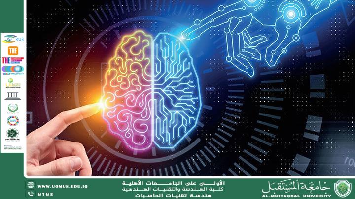 تطبيقات الذكاء الاصطناعي في هندسة الحاسبات