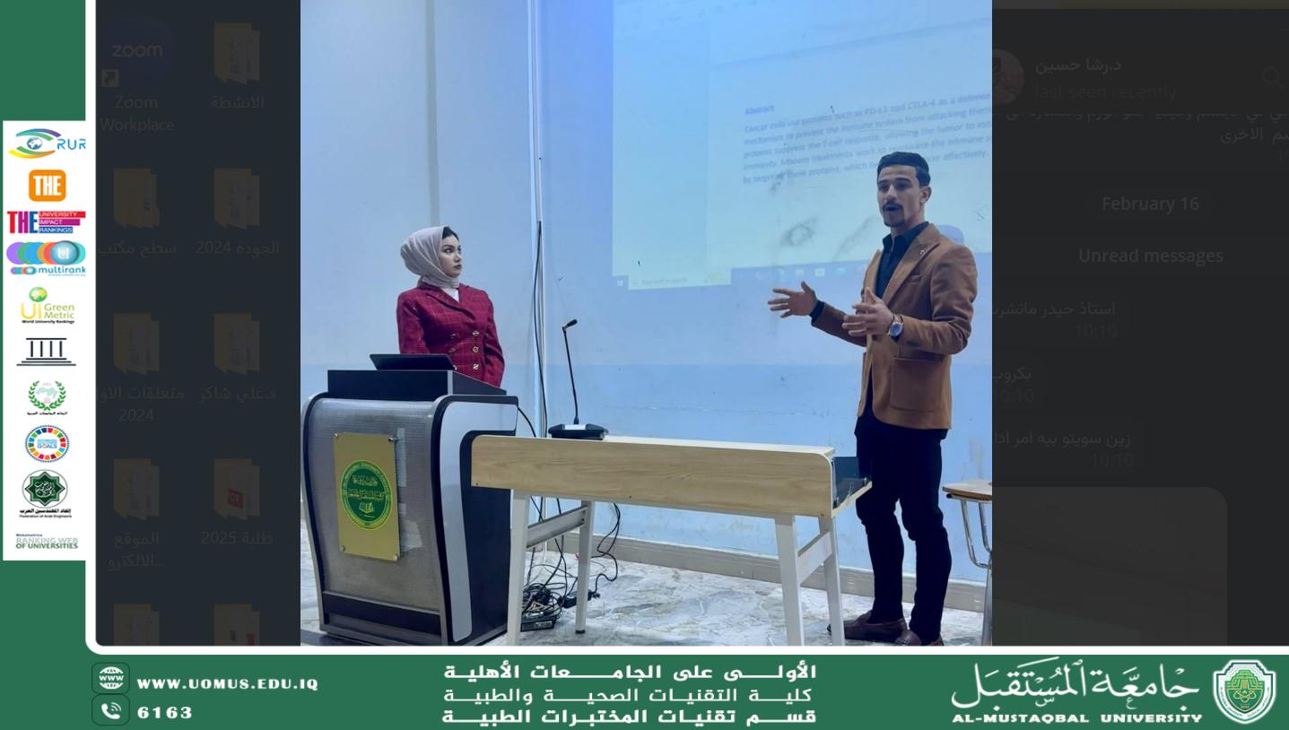 قسم تقنيات المختبرات الطبية ينظم سمنارًا علميًا حول الخلايا السرطانية والجهاز المناعي