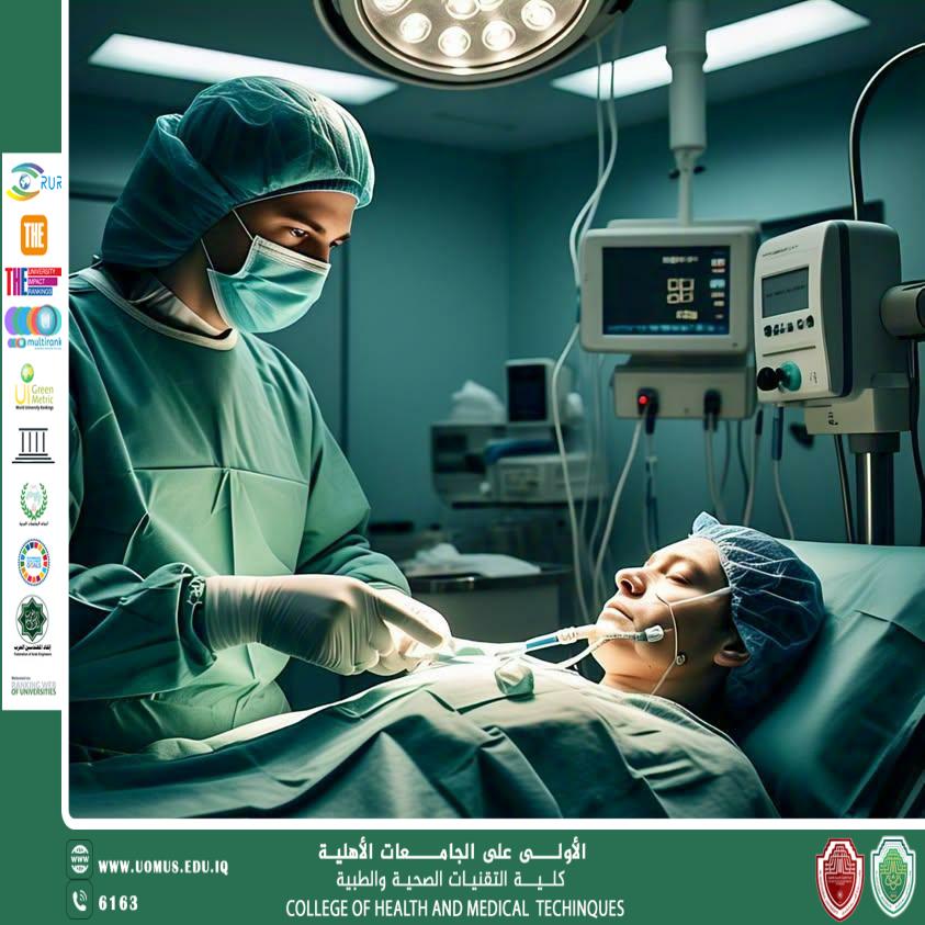 تأثير التخدير على الجهاز التنفسي