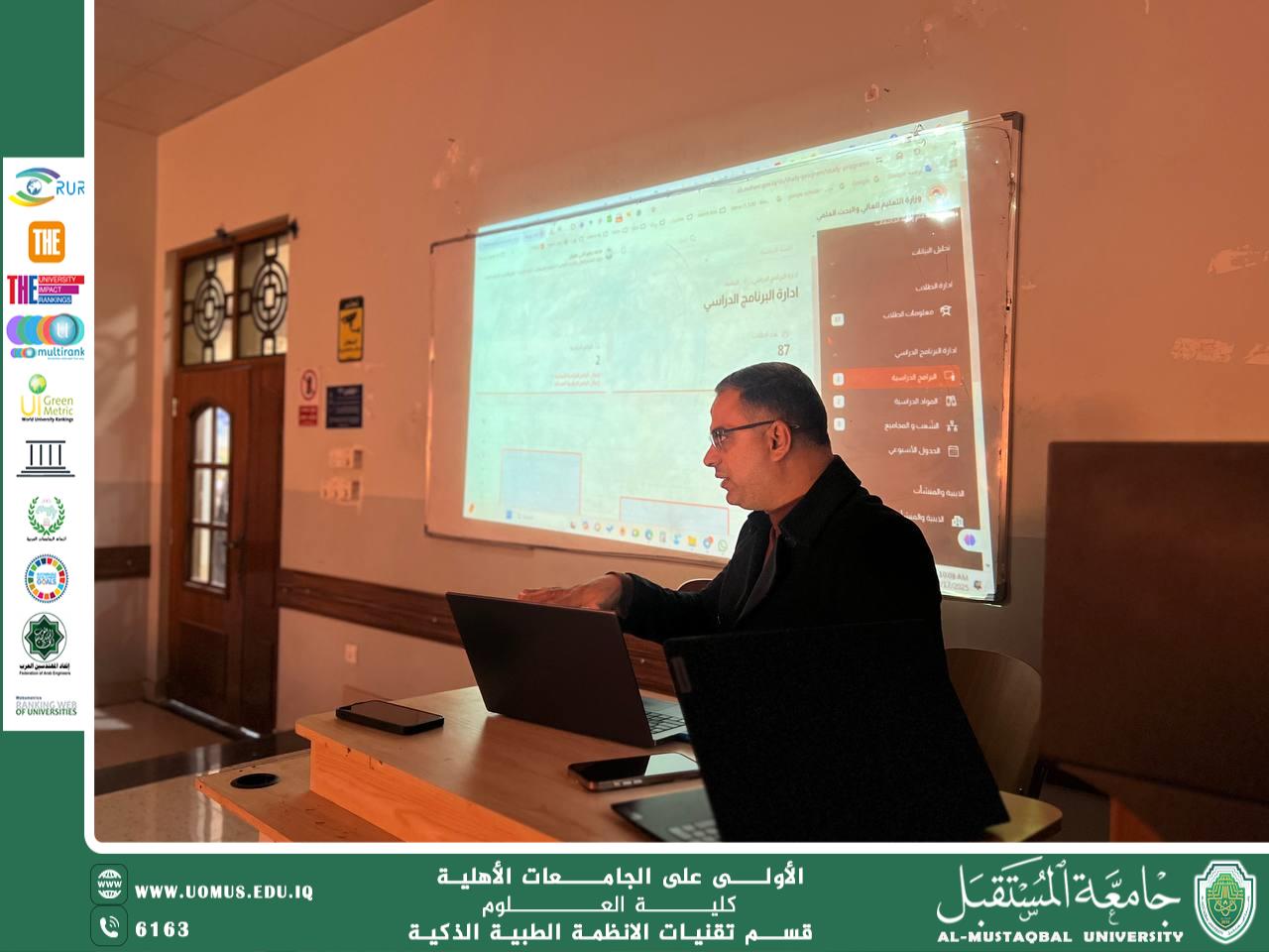  ورشة عمل حول نظام إدارة معلومات الطلبة (SIS) ومنصة التعليم العالي.