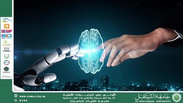 هل يمكن للذكاء الاصطناعي أن يتفوق على الذكاء البشري؟