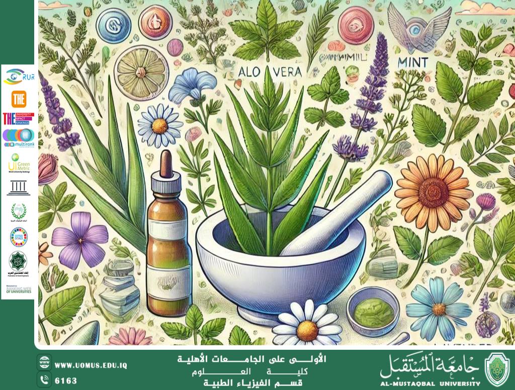 مقالة علمية للست (نور عيسى خضير) بعنوان "النباتات الطبية: كنوز طبيعية للصحة والعلاج".