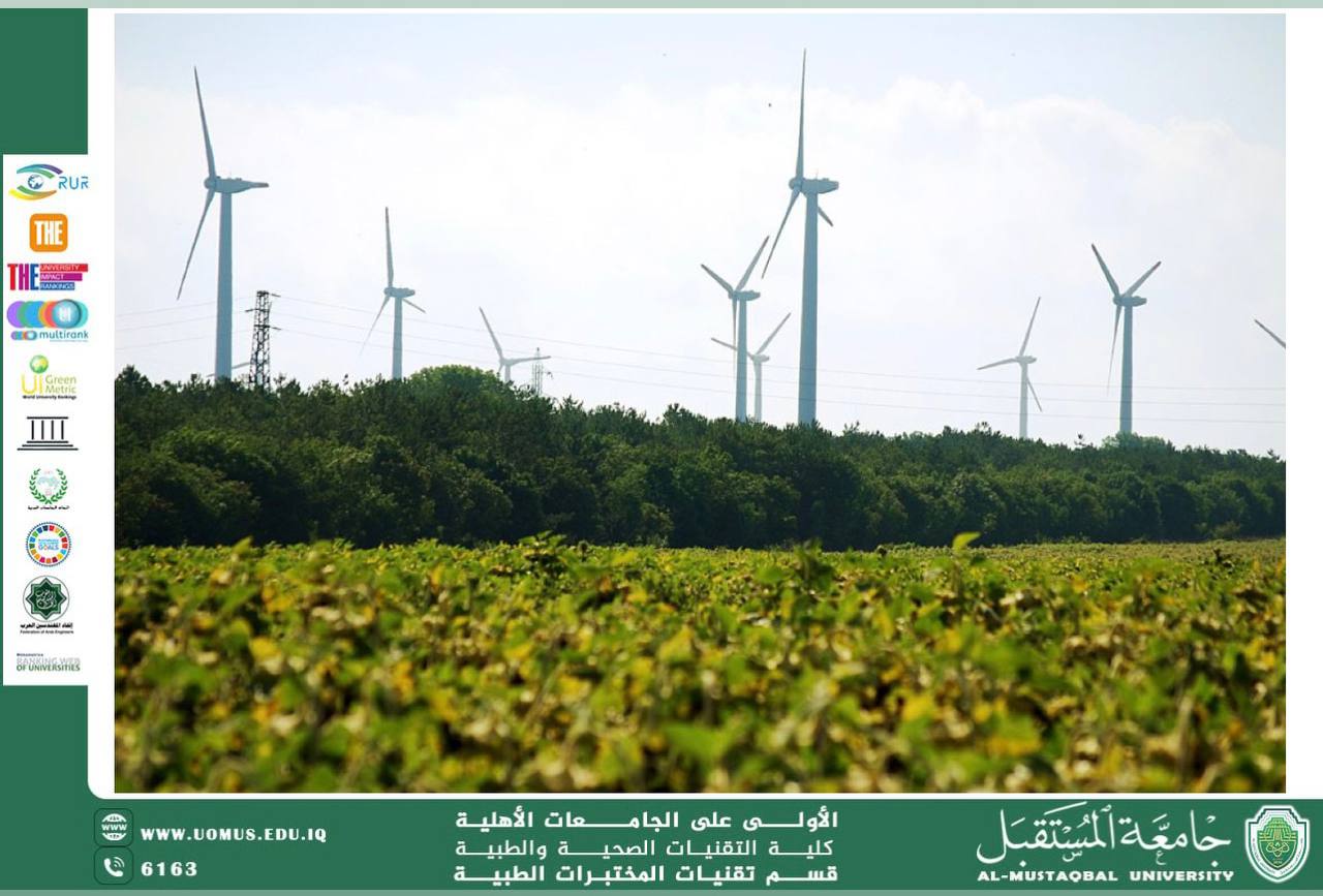 مقالة علمية للسيدة مريم نجاح هادي بعنوان الطاقة النظيفة وبأسعار معقولة