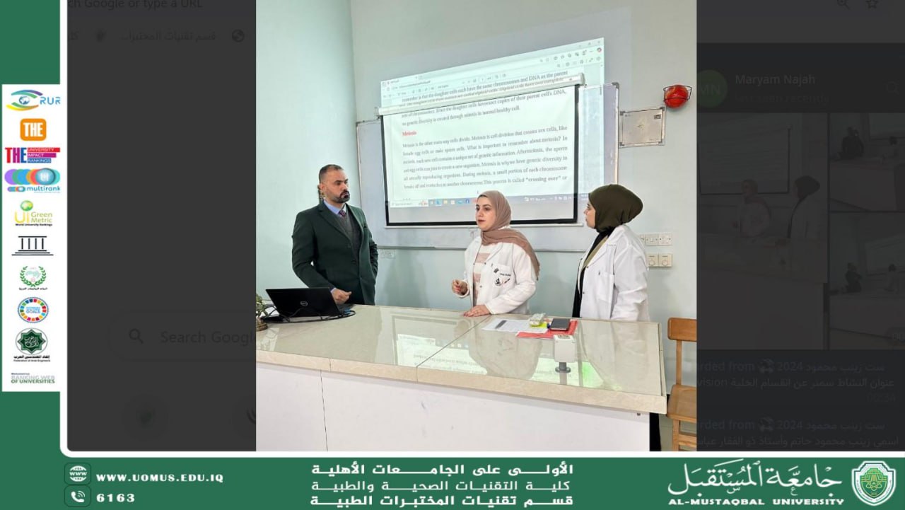 قسم تقنيات المختبرات الطبية ينظم سمنارًا علميًا حول انقسام الخلية