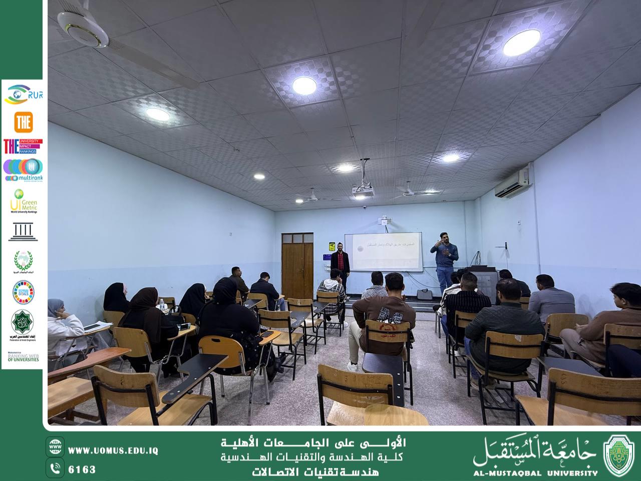 A awareness seminar at Al-Mustaqbal  University titled "Drugs: The Path to Destruction and the Ruin of the Future."