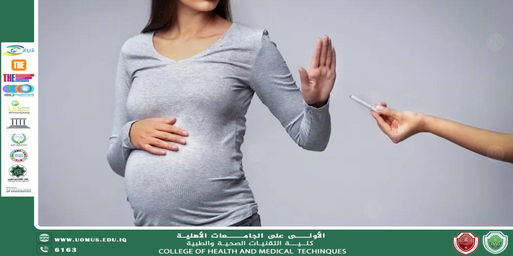 التدخين أثناء فترة الحمل: تأثيراته على صحة الأم والجنين