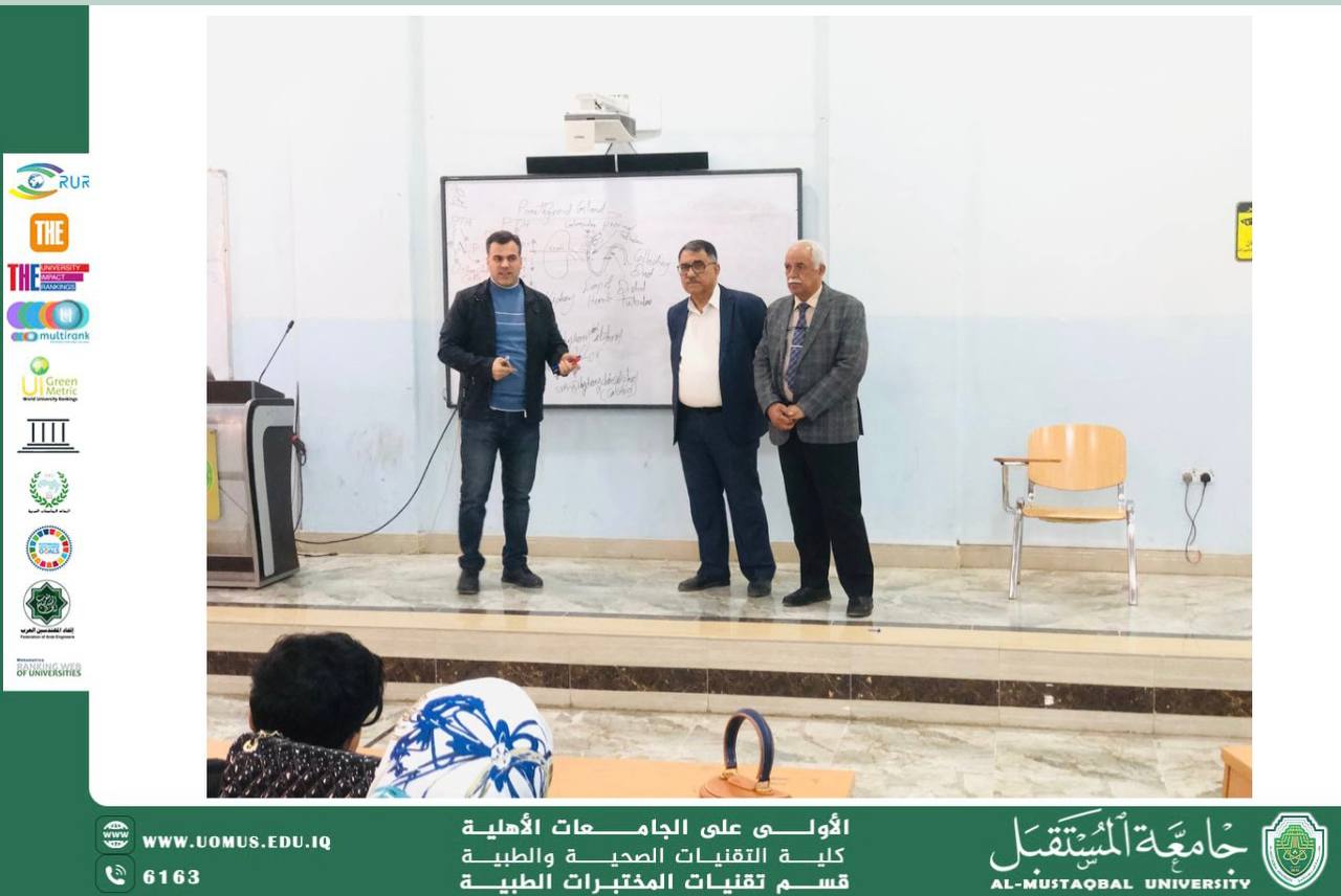 متابعة سير المحاضرات في قسم تقنيات المختبرات الطبية والتأكيد على الالتزام بالحضور