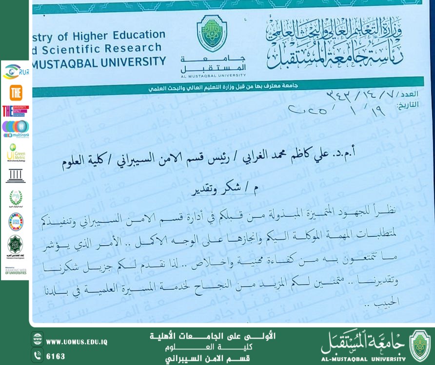 جامعة المستقبل تكرّم رئيس قسم الأمن السيبراني أ.م.د علي كاظم الغرابي تقديرًا لجهوده المتميزة....